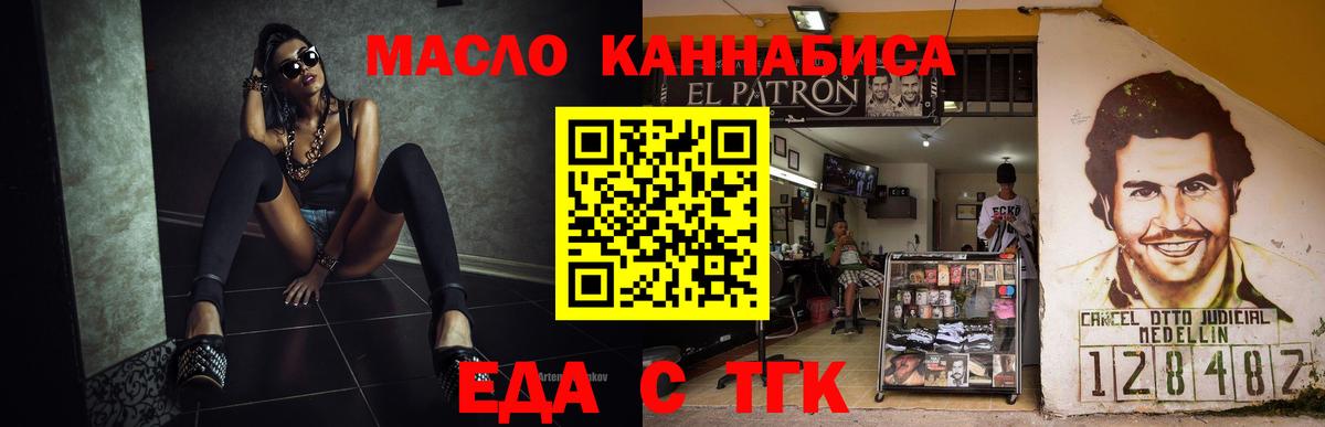 Cannafood конопля  Вход с VPN  Лангепас 