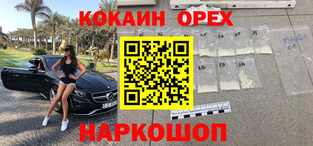 КОКАИН Перу  Вход с VPN  Лангепас  Кокаин Columbia 