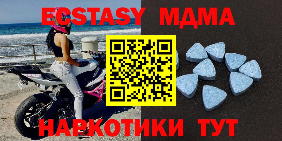 Ecstasy XTC  blacksprut маркетплейс  Лангепас  ЭКСТАЗИ  Вход с VPN  Ecstasy 300 mg  закладки 