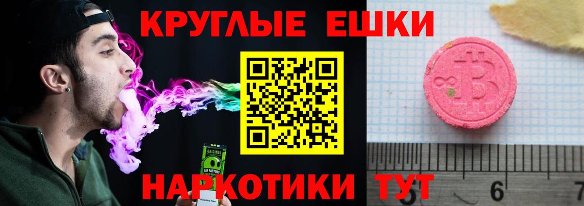 Экстази mix Лангепас