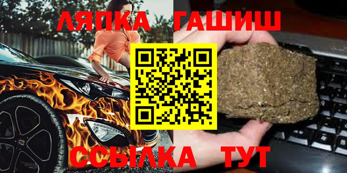 ГАШ  Вход с VPN  Лангепас  ГАШ hashish  Гашиш ice o lator 