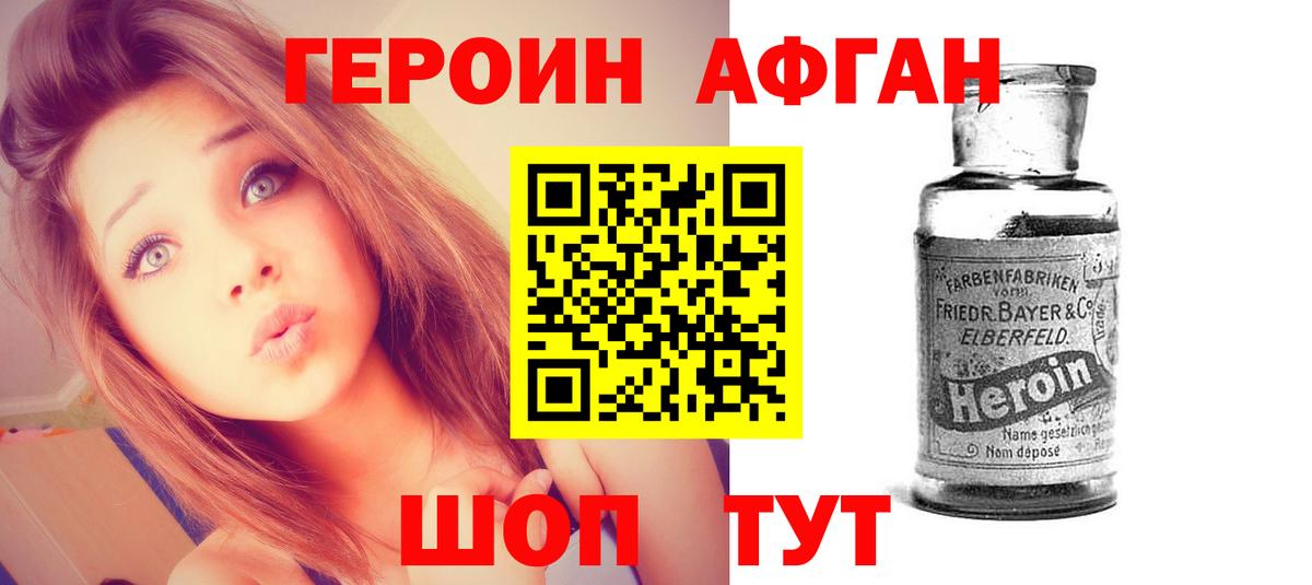 Героин хмурый  Вход с VPN  Лангепас 