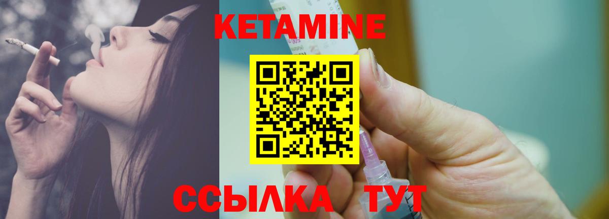 Лангепас  Кетамин VHQ  Вход с VPN  КЕТАМИН ketamine 