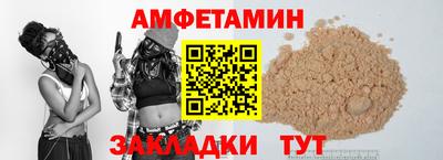 стафф Ипатово