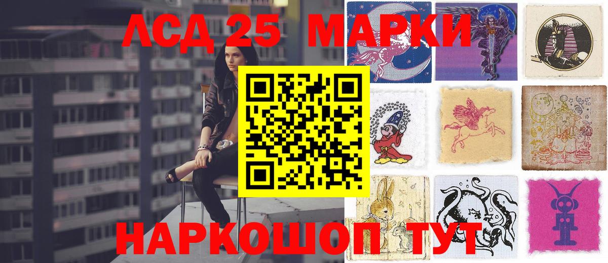 ЛСД экстази кислота  Вход с VPN  Лангепас 
