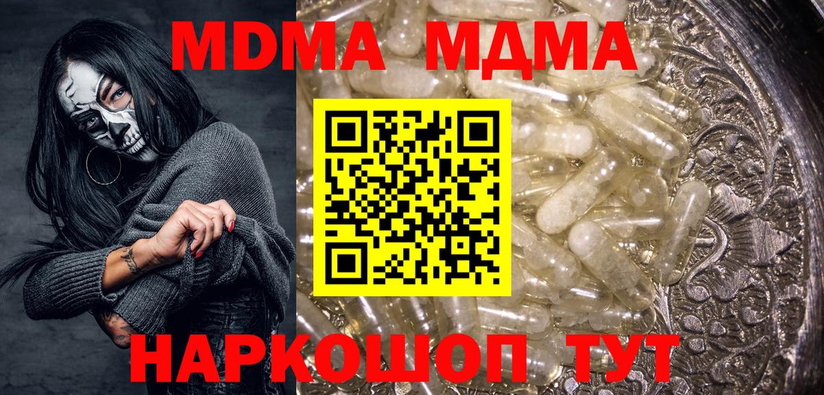 Лангепас  МДМА молли  Вход с VPN 