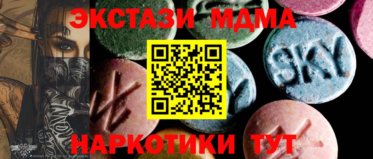 МДМА crystal Лангепас