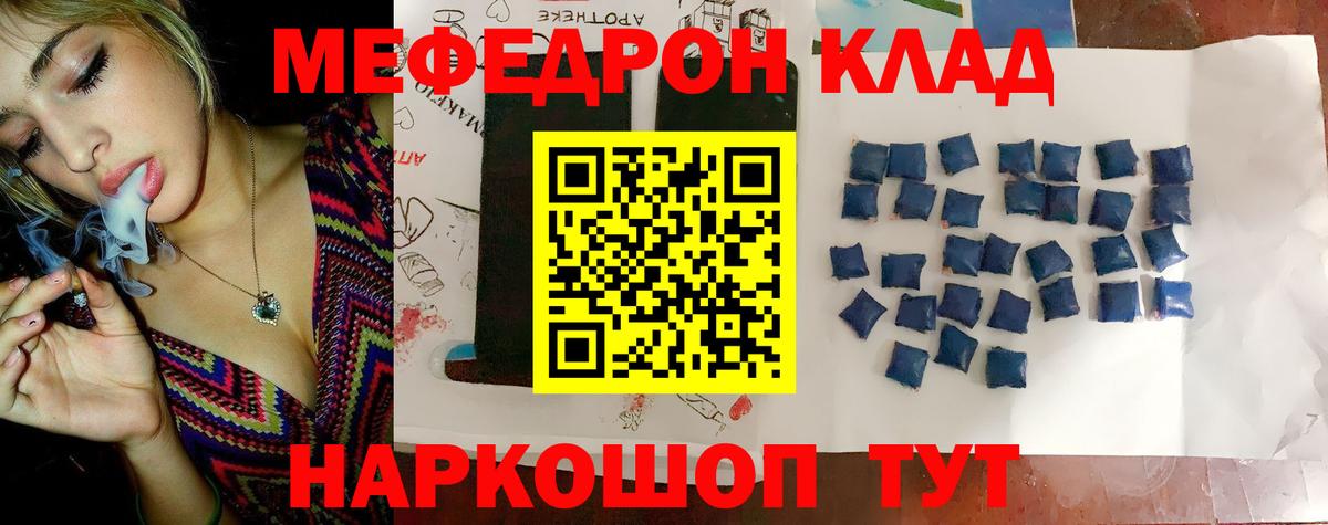 Меф мука Лангепас