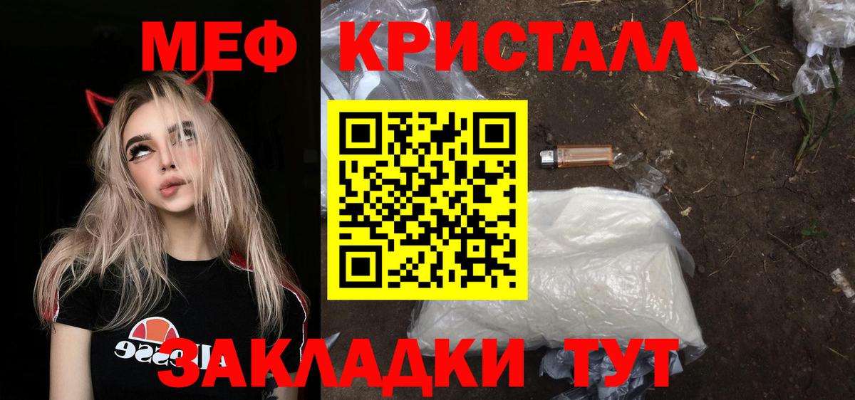 закладки  Мефедрон  Вход с VPN  Лангепас  Мефедрон кристаллы  МЕФ 