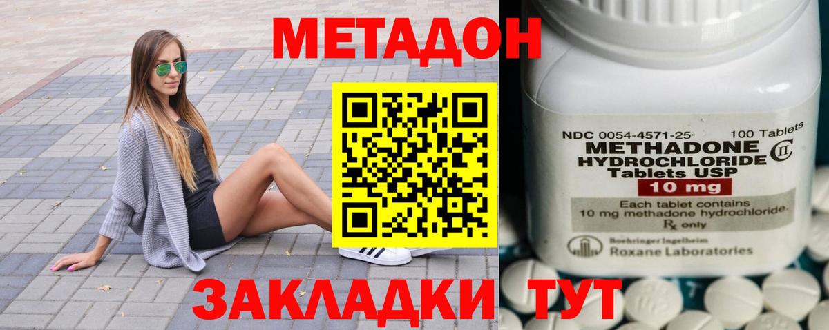 omg как войти  МЕТАДОН белоснежный  Метадон кристалл  Вход с VPN  Лангепас 