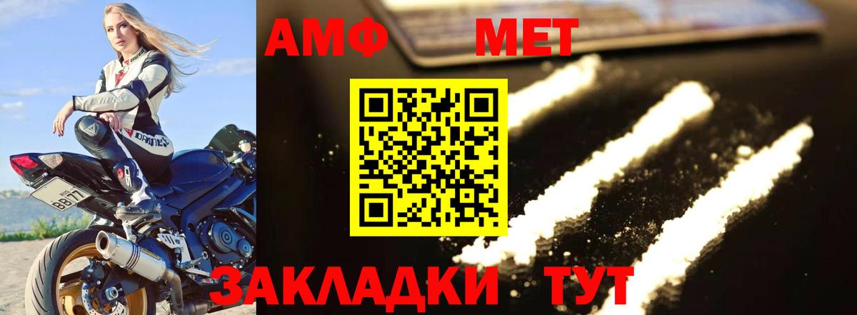 Лангепас  Метамфетамин кристалл  Вход с VPN 