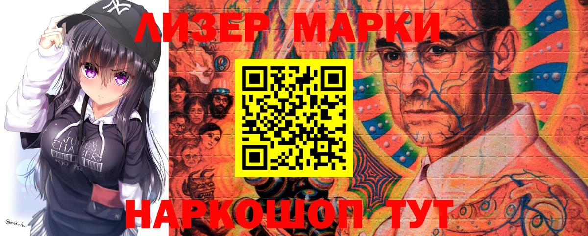 Марки 25I-NBOMe 1,8мг  Вход с VPN  Лангепас 
