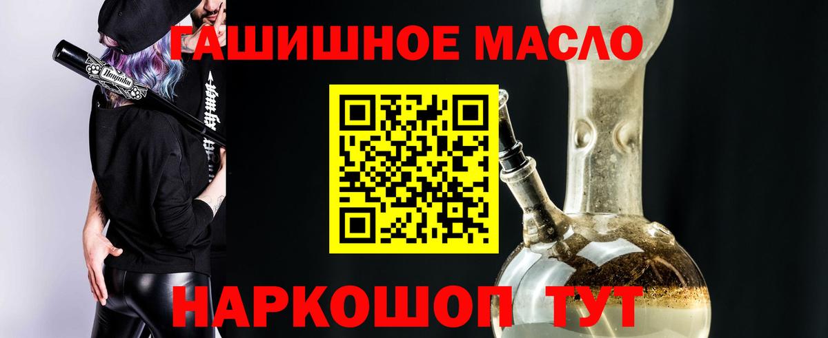Дистиллят ТГК концентрат Лангепас