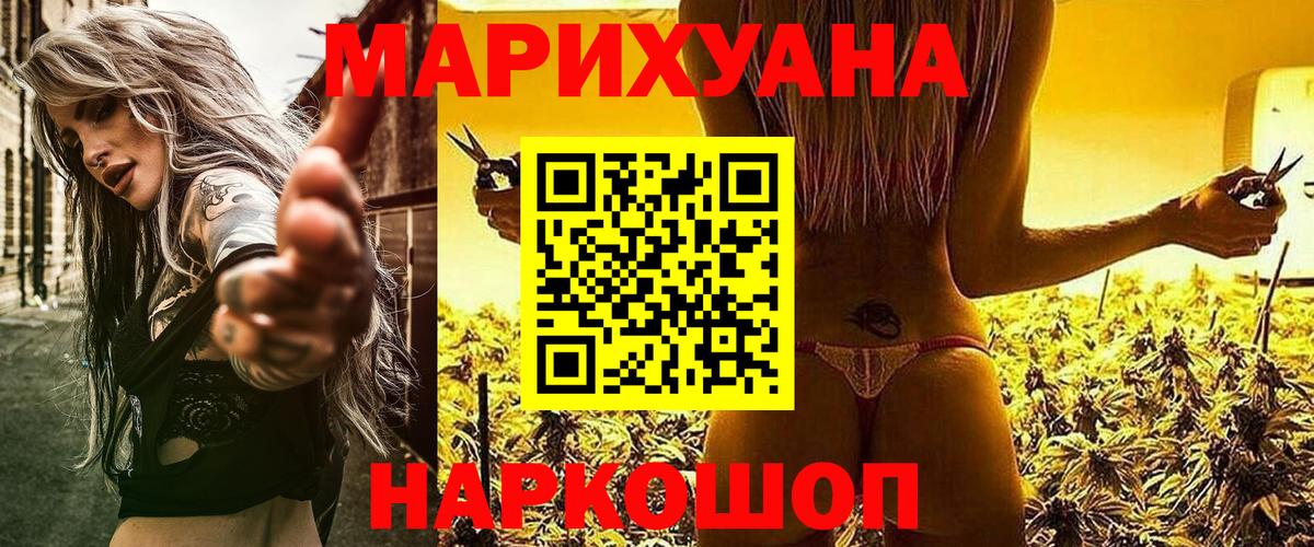 Канабис марихуана Лангепас